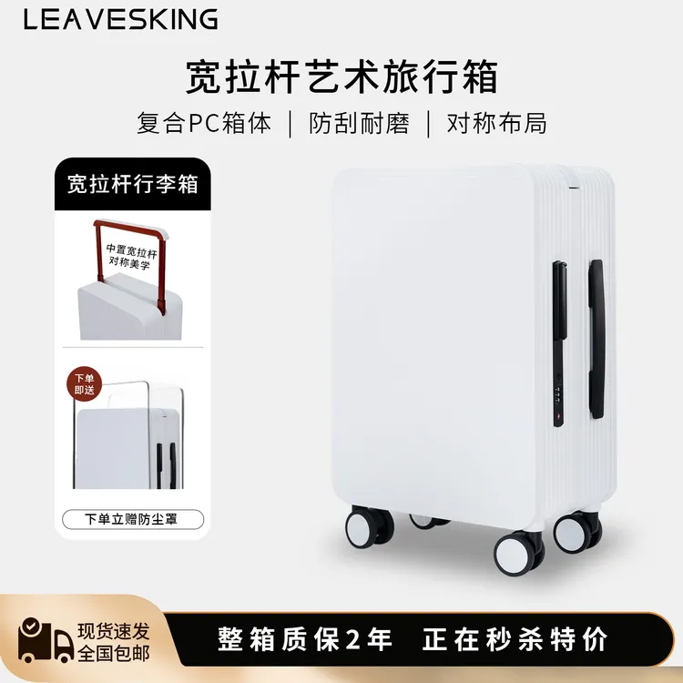 【大牌同款】中置宽拉杆铝合金艺术行李箱，德国拜耳PC箱体