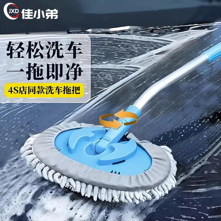 【25新升级】弯杆洗车拖把软毛可伸缩专用擦车拖把汽车清洁刷车神器