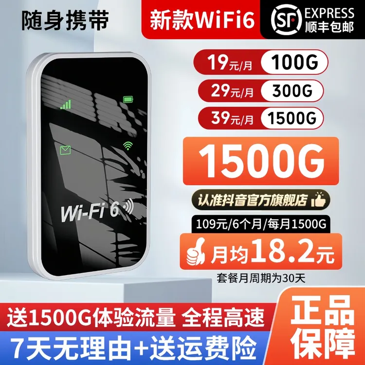 2025新款移动随身wifi无线网络官方正品户外车载便携式路由器宽带