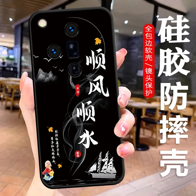 OPPOFindX7手机壳PHZ110软硅胶防摔中国风全包男女保护套文字曲屏