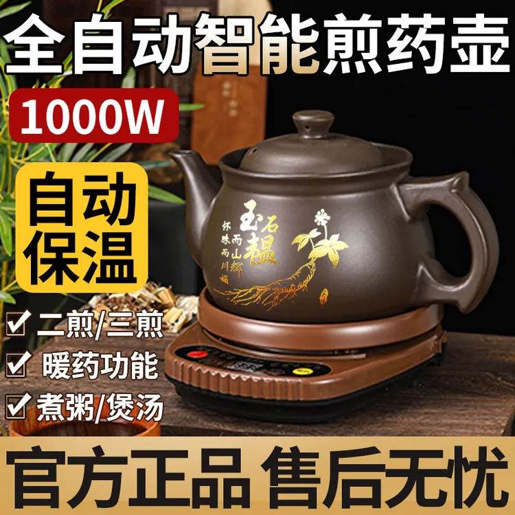 老郞中1000W家用全自动煎药壶多功能养生锅大容量分体陶瓷中药锅