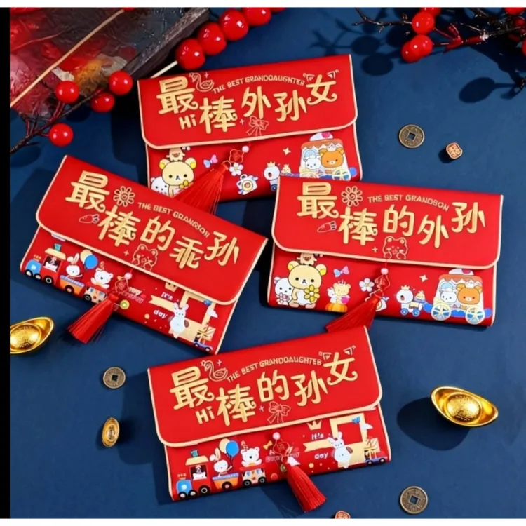 送给孙子孙女2026横版红包压岁礼金个性创意新款利是封