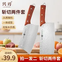 兴刃古法锻打镜面砍骨刀切片刀厨师家用锤纹刀具套装锋利不锈钢