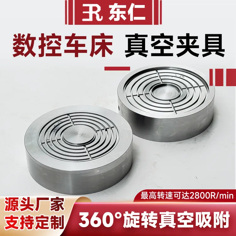 数控车床360°旋转真空吸盘气动真空吸附夹具排刀机圆磨床旋转吸盘