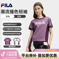 【潮流撞色】Fila/斐乐女春夏新校园欧若风休闲短袖T恤F11W519101F