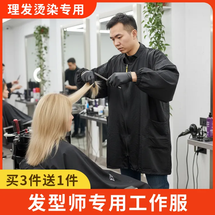 染发焗油工作服罩衣长袖理发师专用防水围裙烫染技师服围布美发店