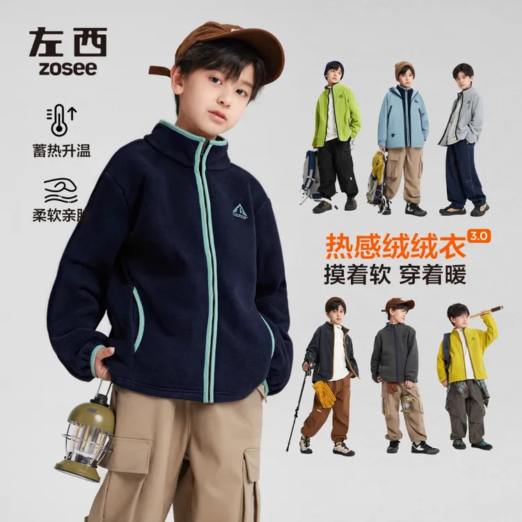 【LZCX】左西童装男童外套2025新款儿童秋冬装男孩衣服加绒