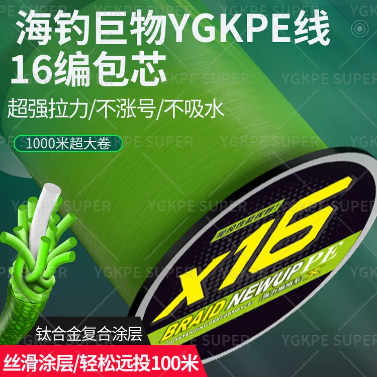 日本16编YGKPE1000米大力马PE线强拉力防咬海钓大物专用路亚主线