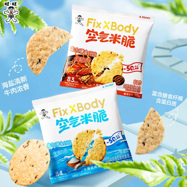 Fix XBody 旺旺空气米脆谷物饼干办公休闲小包装管理期解馋小零食