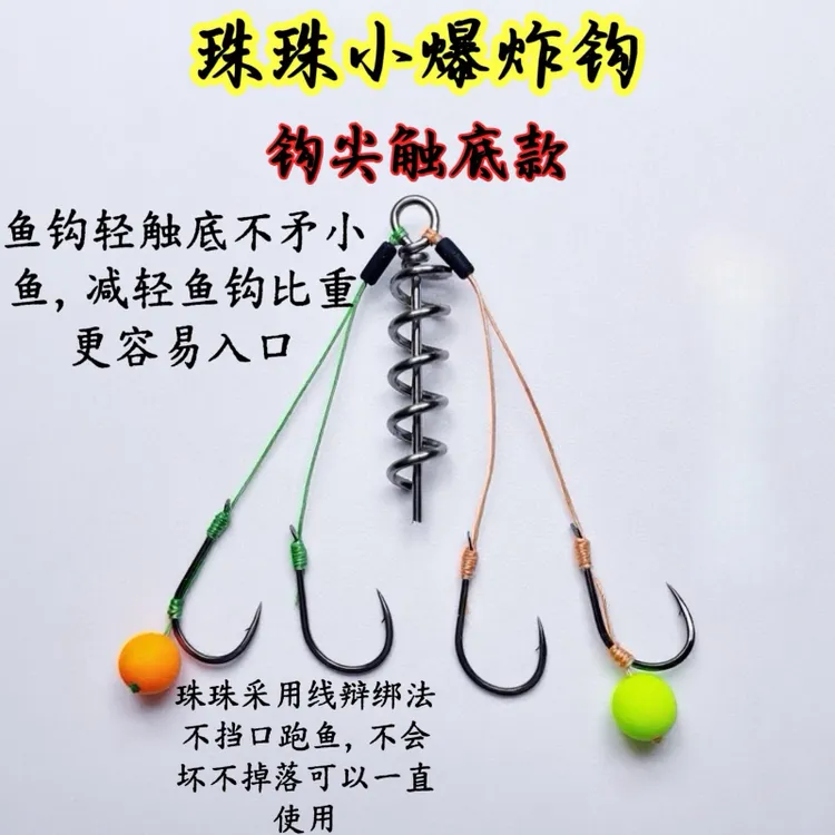 千又小爆炸钩反底浮球珠珠钓法纯手工精绑防缠绕钓底鲤草鱼钩