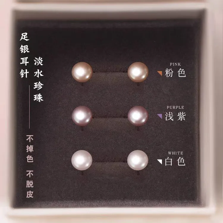 S999纯银针天然淡水真珍珠耳钉气质耳饰耳环养耳洞防过敏新款潮