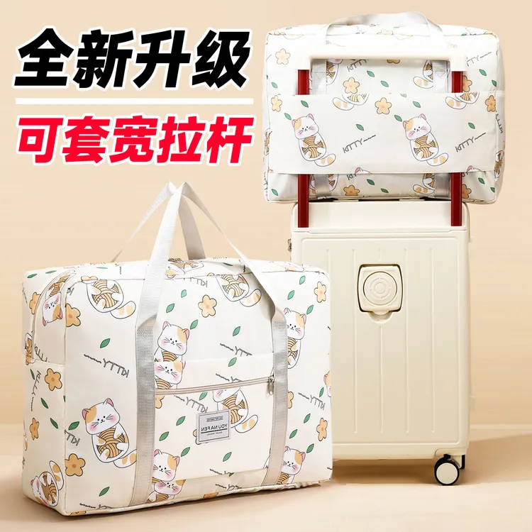 短途手提待产收纳旅行袋轻便大容量女旅游可套宽拉杆行李箱附加包