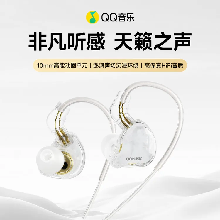 【天琴座】QQ音乐EW55高保真hifi耳机入耳式可换线游戏耳机电竞FPS