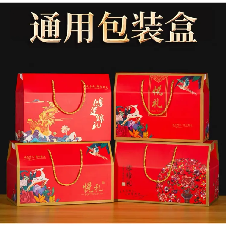 通用节日熟食卤味零食特产礼盒包装盒空盒礼盒花馍馍包装盒