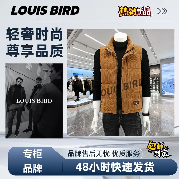 LOUIS BIRD 秋冬立领潮流灯芯绒棉马甲男加厚保暖男士帅气背心