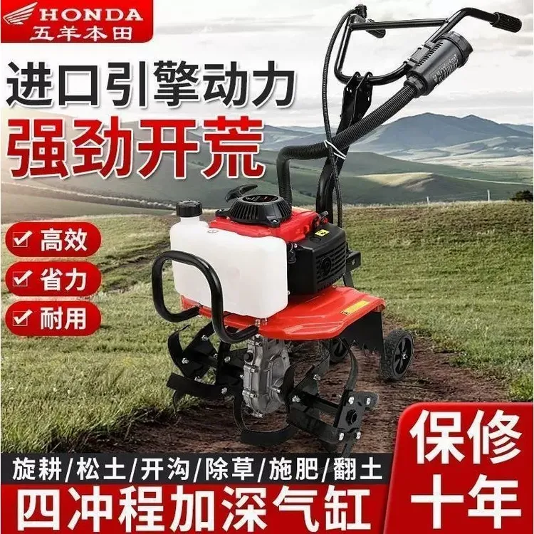 五羊本田松土开沟全自动锄草小型四冲程耕田机农用耕地机