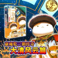 【全新第15册】如果历史是一群喵15册大清风云篇