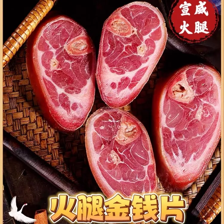 【金钱片】云南曲靖自家腌制食用腊猪肘口感美味肉质香味十足