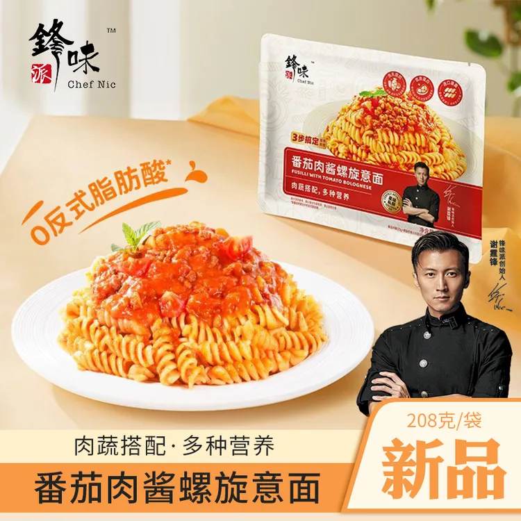 锋味派番茄肉酱螺旋意面儿童意面速食意大利面美味方便208g/袋