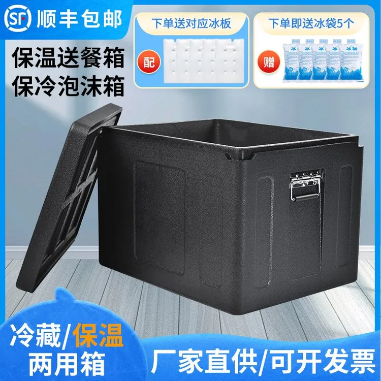 【便携冷藏箱+2冰板】保温箱商用摆摊EPP泡沫大容量泡沫箱冷藏箱