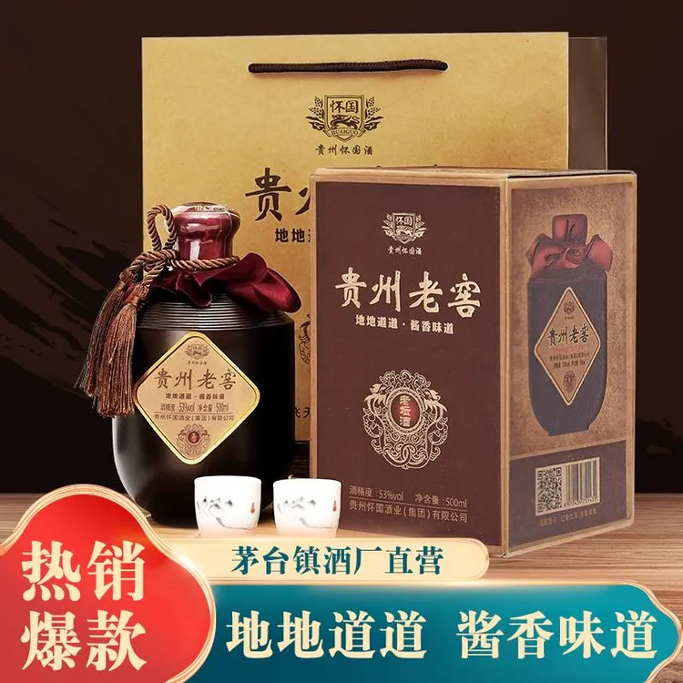 滴粮贵州老窖酱香型纯粮白酒53度整箱礼盒装适合送礼53%Vol500