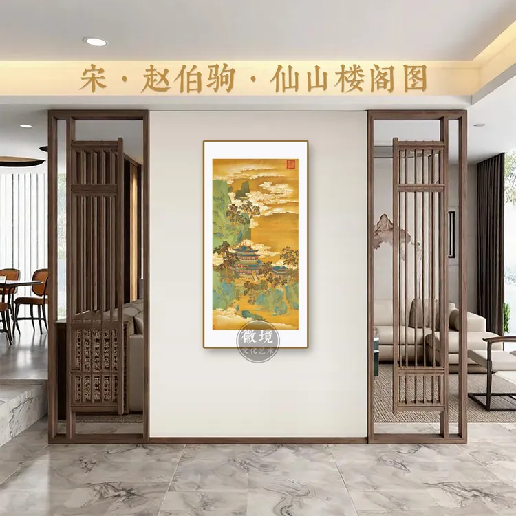 【竖画-仙山楼阁图】玄关客厅茶室餐厅书房卧室装饰画