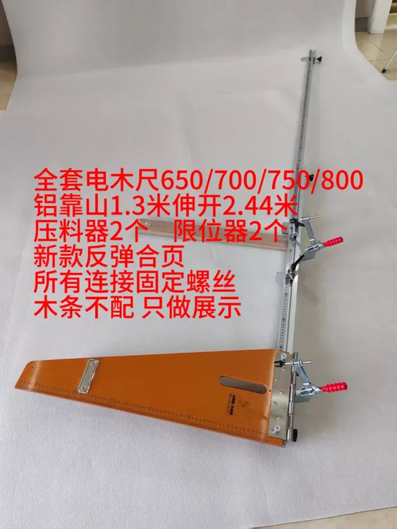 新款大呼和小木匠断料神器套装