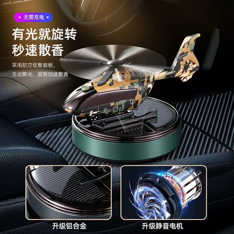 战斗飞机太阳能车载香薰车内装饰创意摆件汽车香水车内除异味