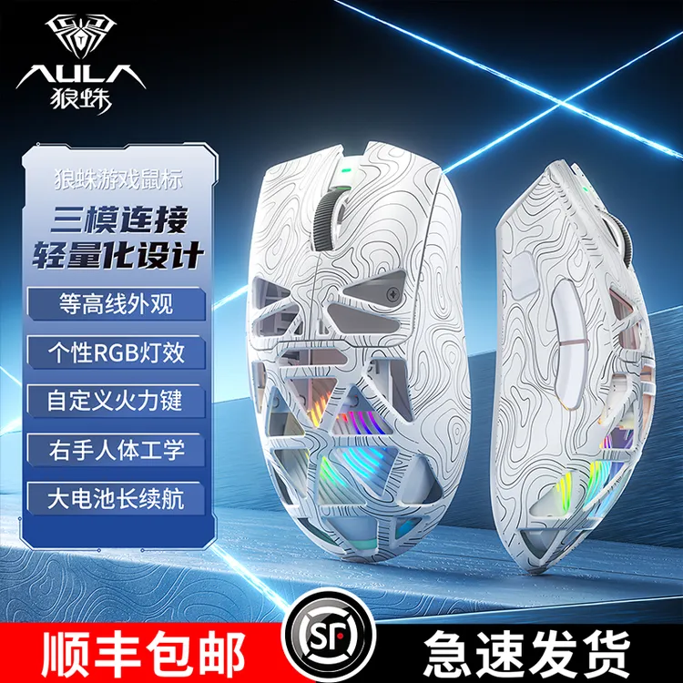 狼蛛SC620电竞无线三模镂空外骨架RGB轻量化游戏鼠标台式笔记本