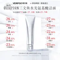 韩国VEIRFOO原装进口DNA钠水光奢润绵密洁面乳HQ