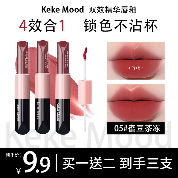 KeKeMood双效精华唇釉水光唇蜜学生双头镜面雾面高级感不易掉色