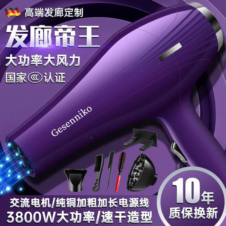 吹风机大功率6000w理髲店专用3800W家用恒温99000w负离子发廊速干