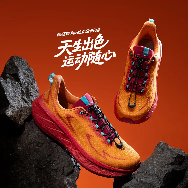 【全天候系列】必迈远征者pure2.0全天候系列 日常通勤户外缓震跑鞋