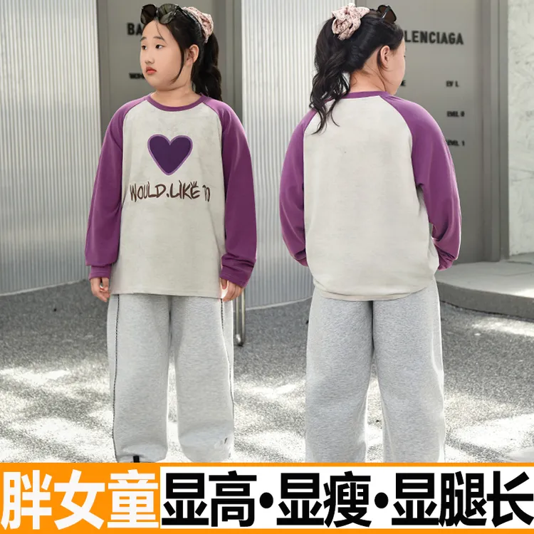 加肥加大胖女童秋装中大童洋气卫衣套装儿童打底长袖卫裤两件套棉