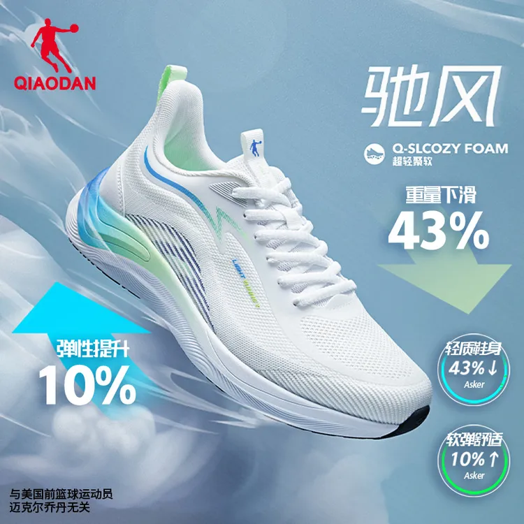 【驰风】乔丹男生运动鞋减震防滑高弹透气跑步鞋子女款跑者美学跑鞋