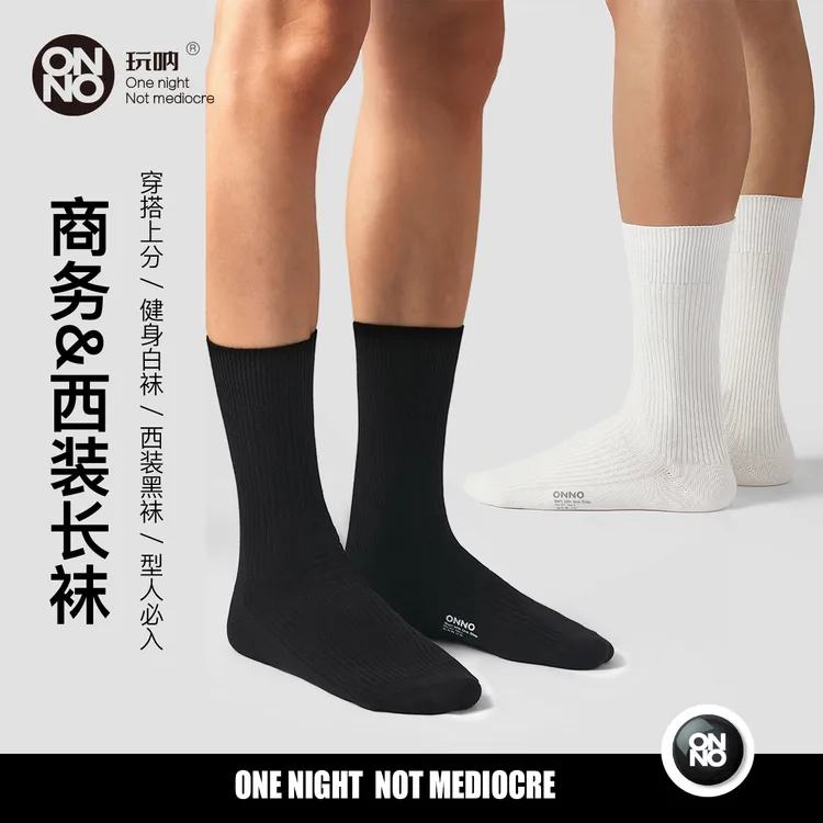 【男长筒袜】10A抗菌ONNO玩呐黑白色商务健身女袜防臭运动短袜船袜