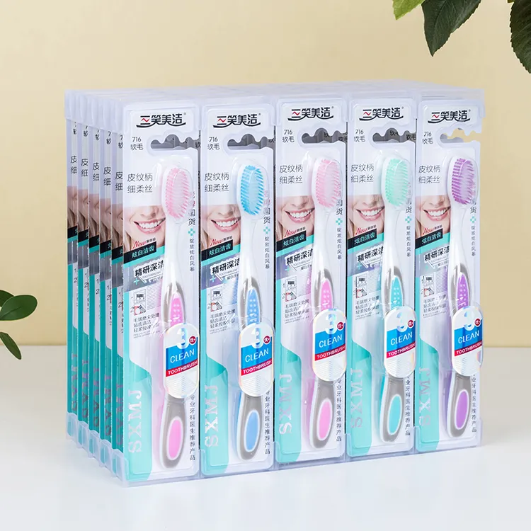 三笑美洁成人大头软毛牙刷细丝软毛家庭装家用独立包装护龈轻柔