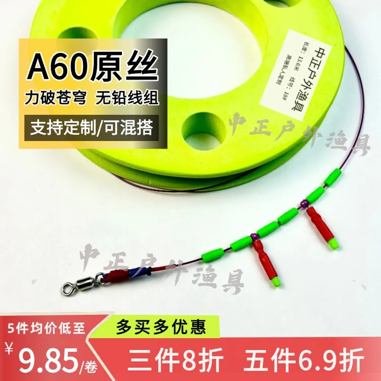 【热卖3万件】A60巨物主线无铅大物主线组线青鱼大物青鱼大物线组