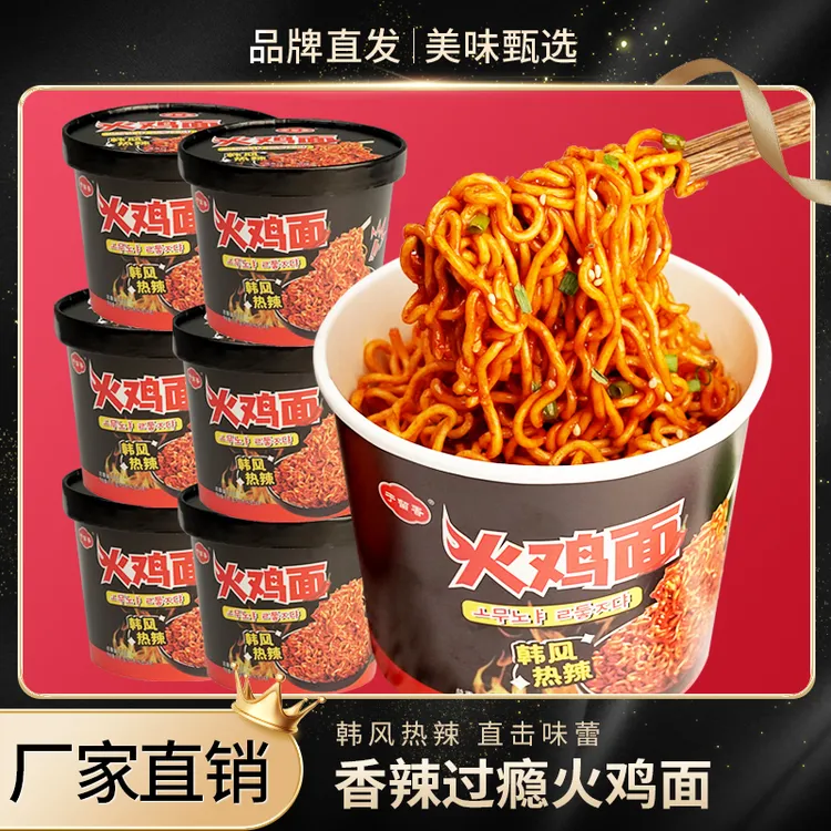 【到手6桶】火鸡面桶装拌面韩风炸酱面免煮冲泡即食方便面宿舍夜宵