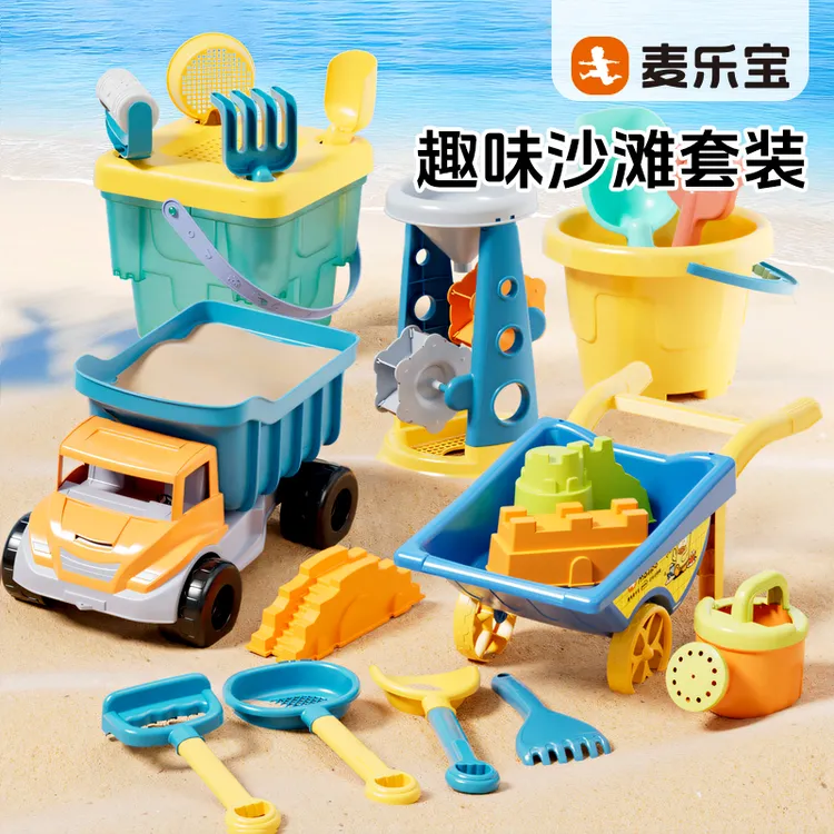 麦乐宝儿童玩水挖沙子玩具宝宝海边沙滩挖土工具城堡模型铲子桶