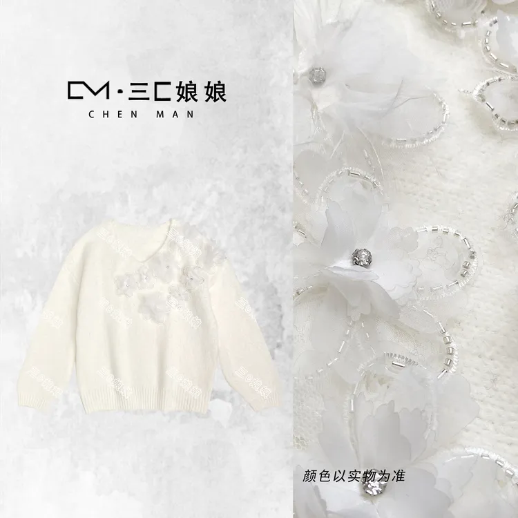 三C娘娘【百花】537812时尚名媛风立体花朵宽松毛衣