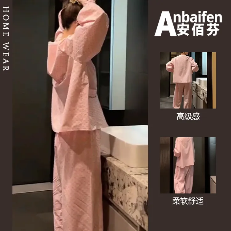 慵懒风粉色睡衣女春秋季时尚长袖长裤宽松大码休闲蕾丝边2025新款