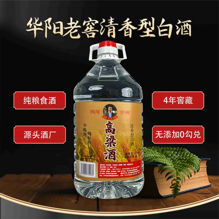 张正波高粱酒52度清香型白酒泡酒纯粮酿造52度5L