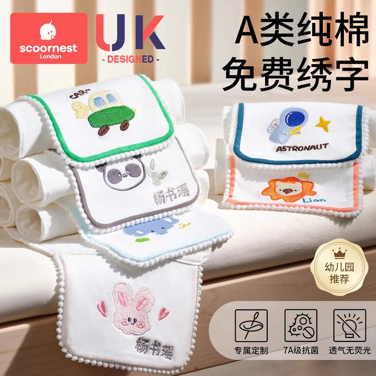 科巢吸汗巾婴儿童纯棉大号幼儿园宝宝隔汗巾刺绣名字垫背巾男女童