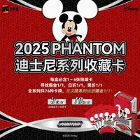 卡卡沃 2025 PHANTOM迪士尼系列收藏卡