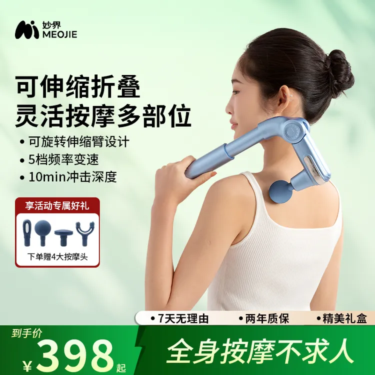 妙界JX03筋膜枪不求人捶腰部背部可折叠健身按摩器全身放松按摩锤