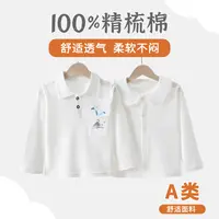 月亮「A类100棉 叠穿神器」男女童新款上新百搭polo打底衫611116-S