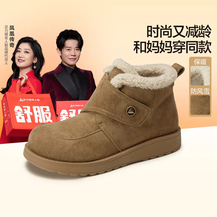 冬季秋季女士时尚舒适圆头保暖厚底休闲经典迷你短靴雪地靴