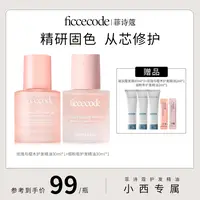 【侯小西专属】ficcecode菲诗蔻若光烟粉护发精油30ml