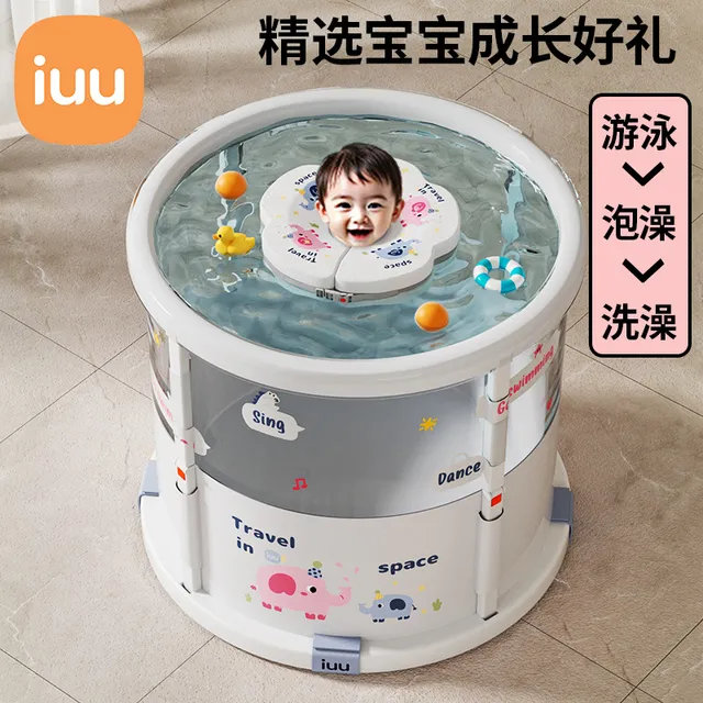 IUU游泳桶婴儿家用浴缸新生儿折叠可坐浴桶大号游泳池宝宝洗澡桶